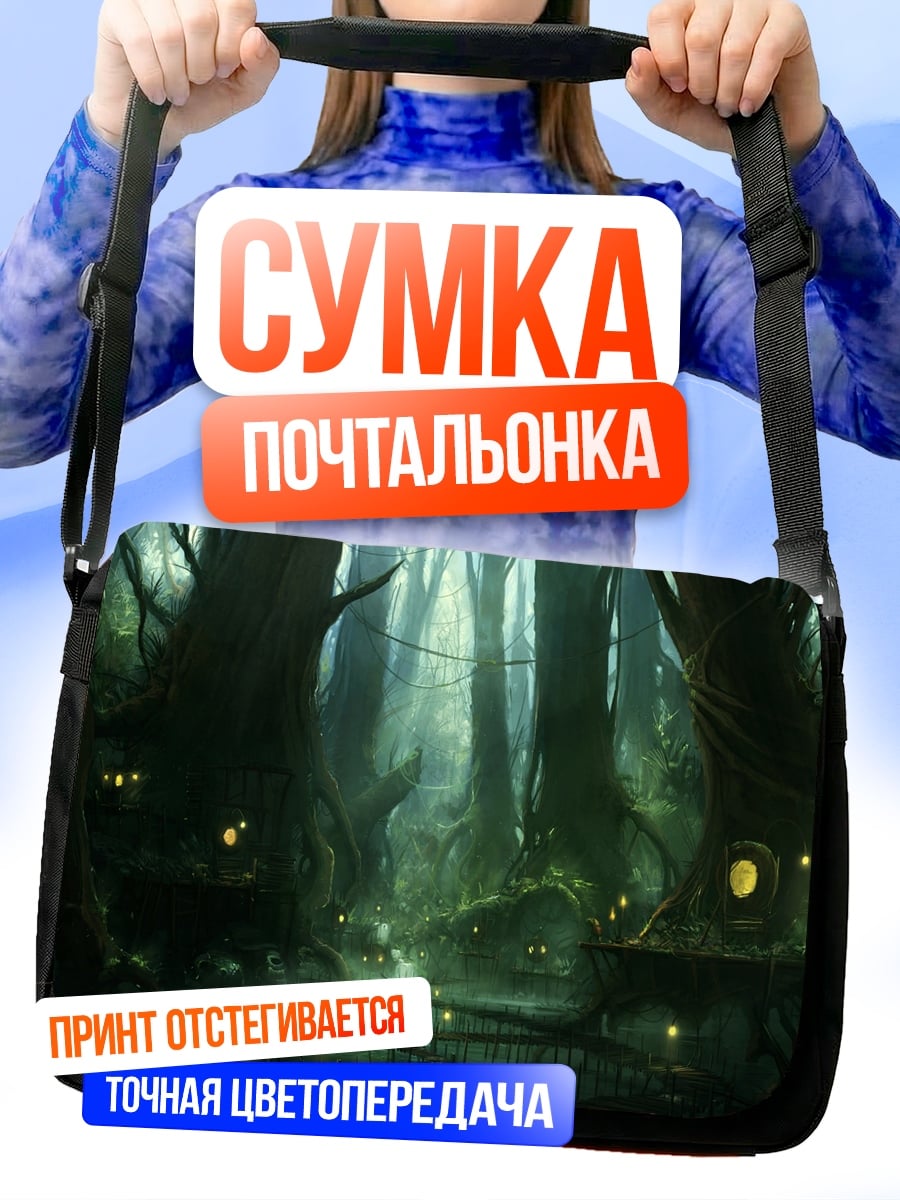 Сумка-почтальонка Заколдованный лес светлячки