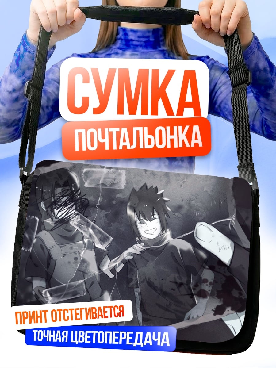 Сумка-почтальонка фото воспоминания