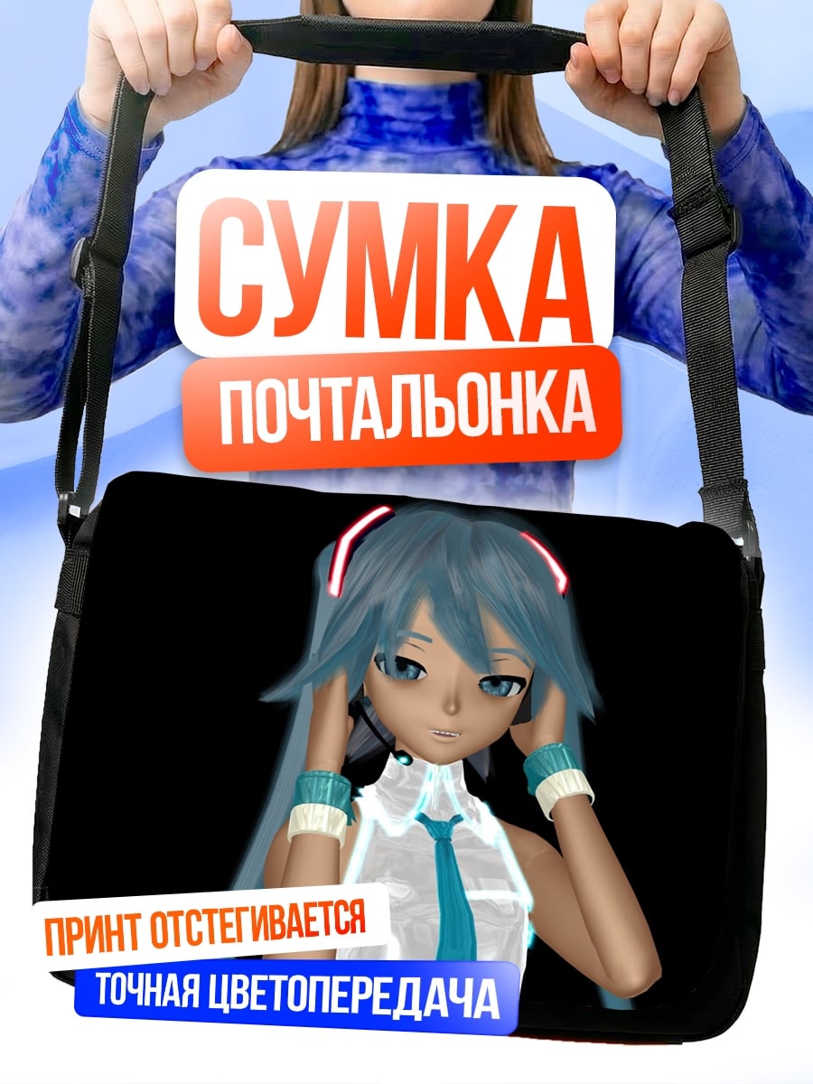 Сумка-почтальонка аниме девушка наушники