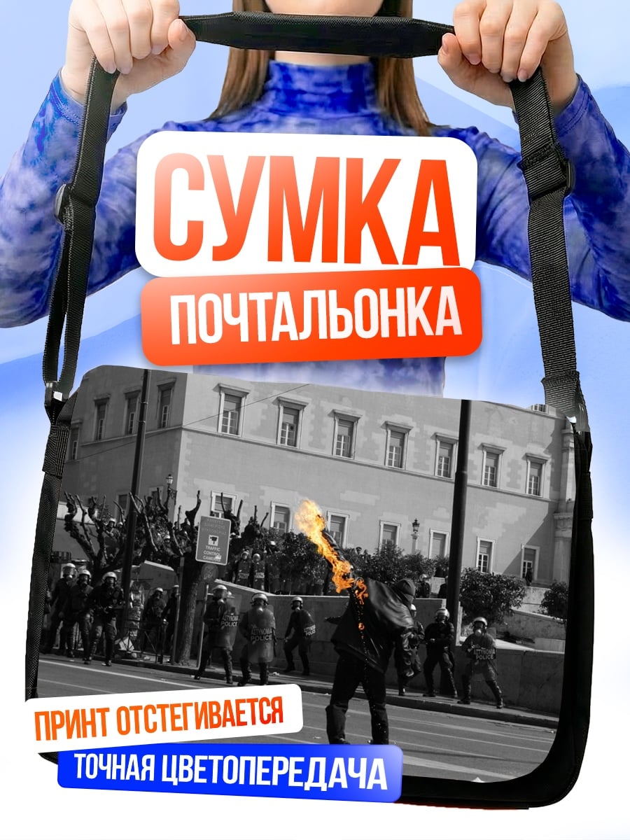 Сумка-почтальонка огненный протест
