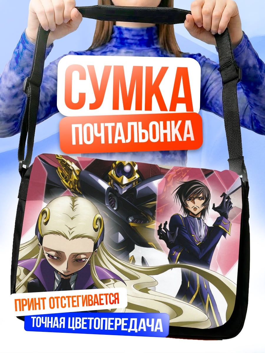 Сумка-почтальонка Персонажи аниме