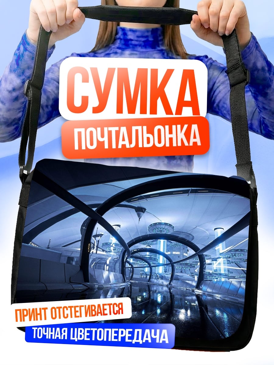 Сумка-почтальонка Футуристический коридор