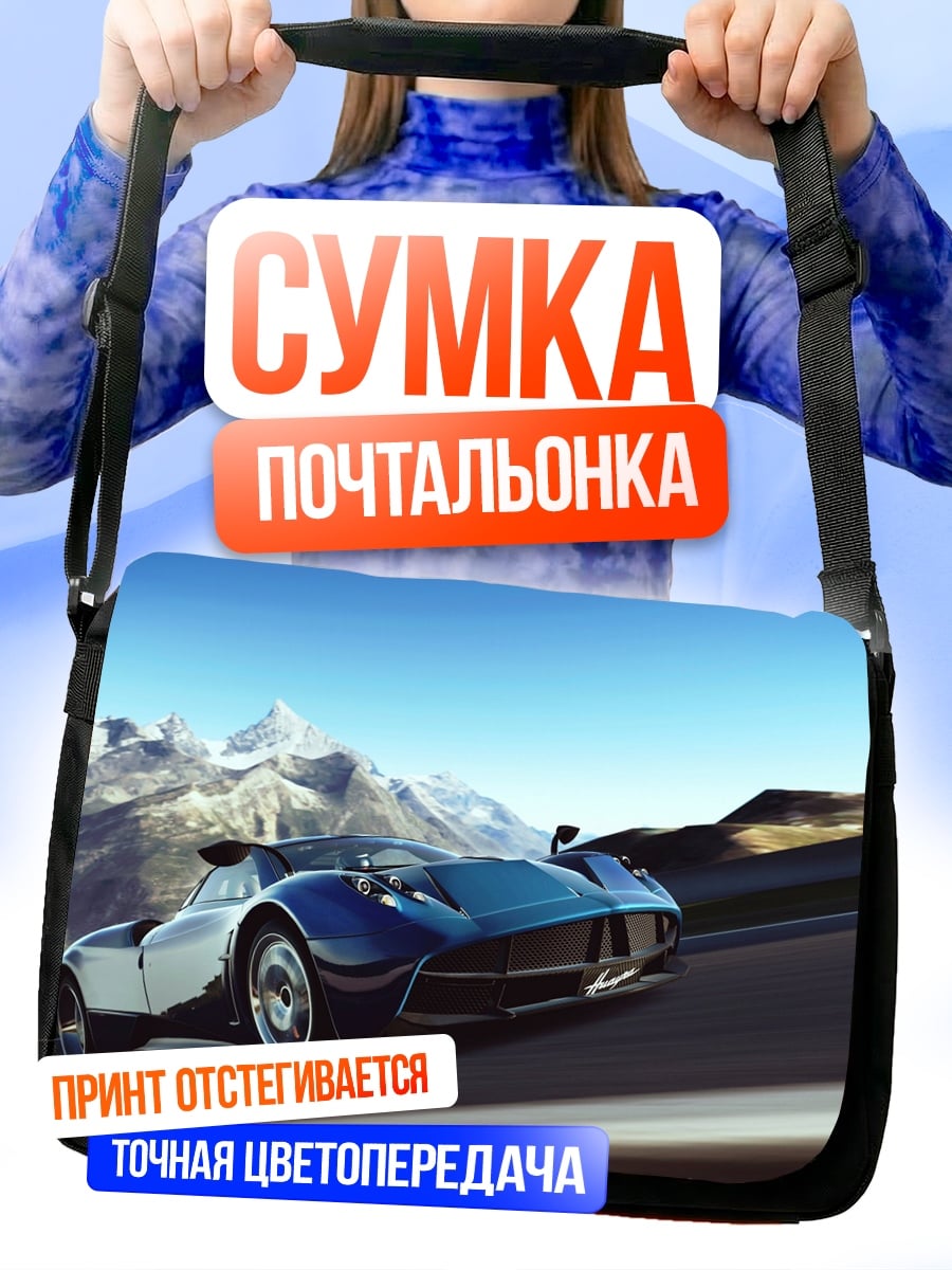 Сумка-почтальонка Ретро автомобиль