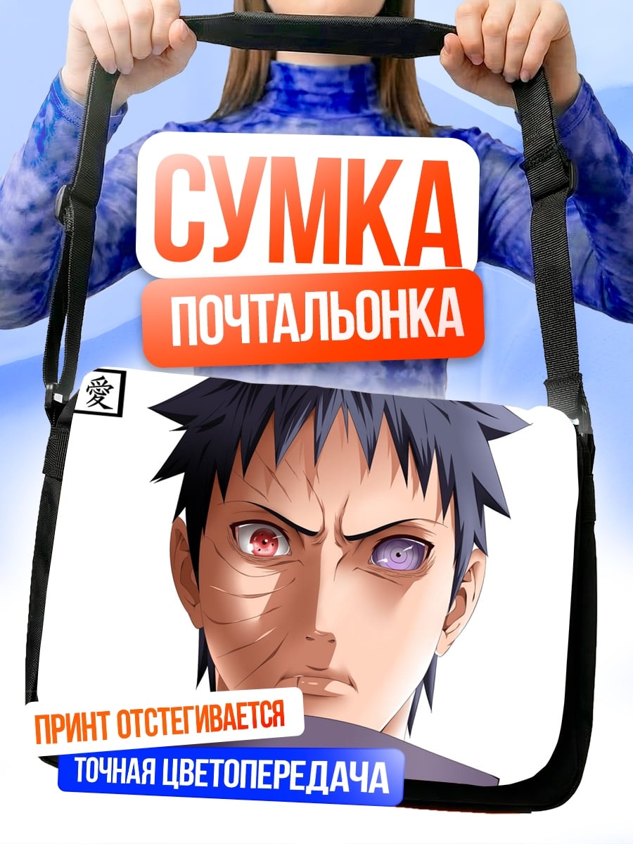Сумка-почтальонка Обито Учиха