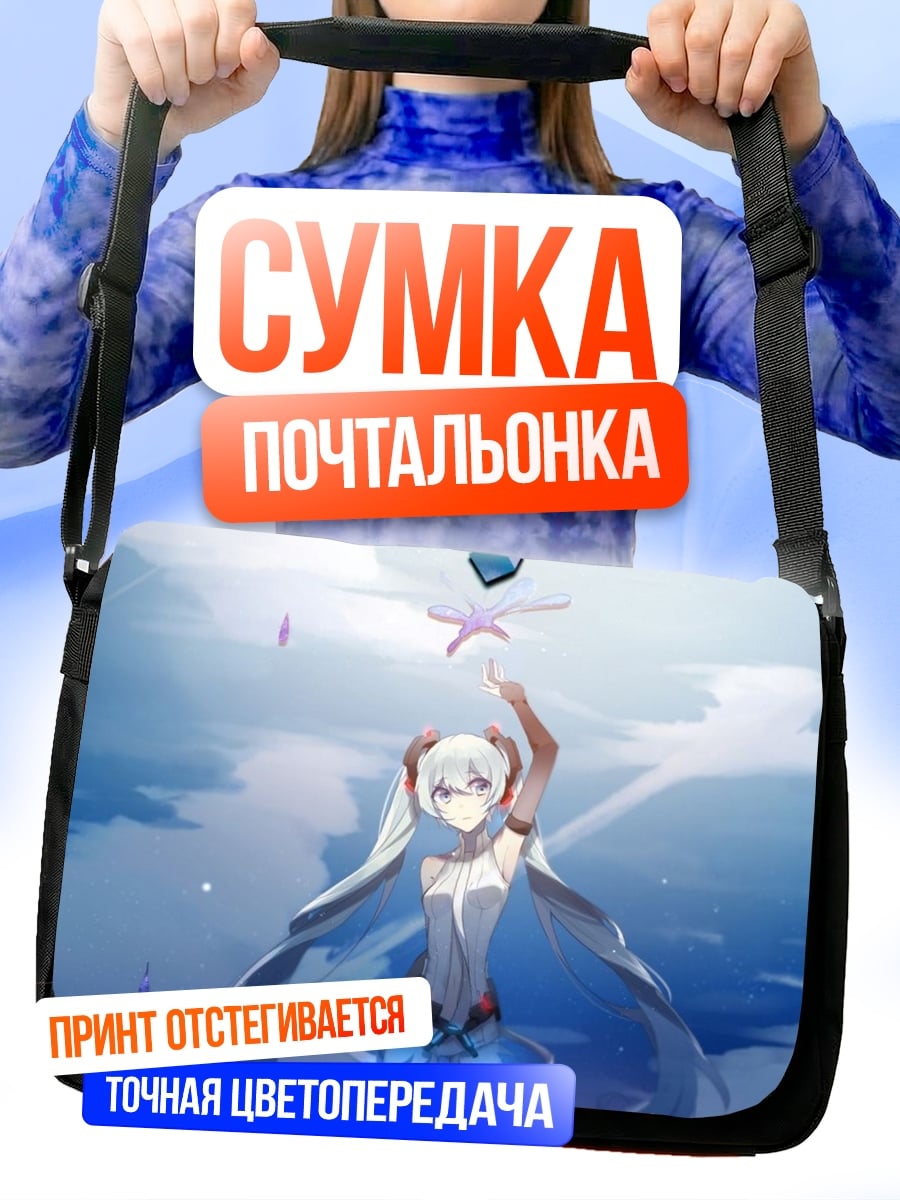 Сумка-почтальонка Аниме девушка