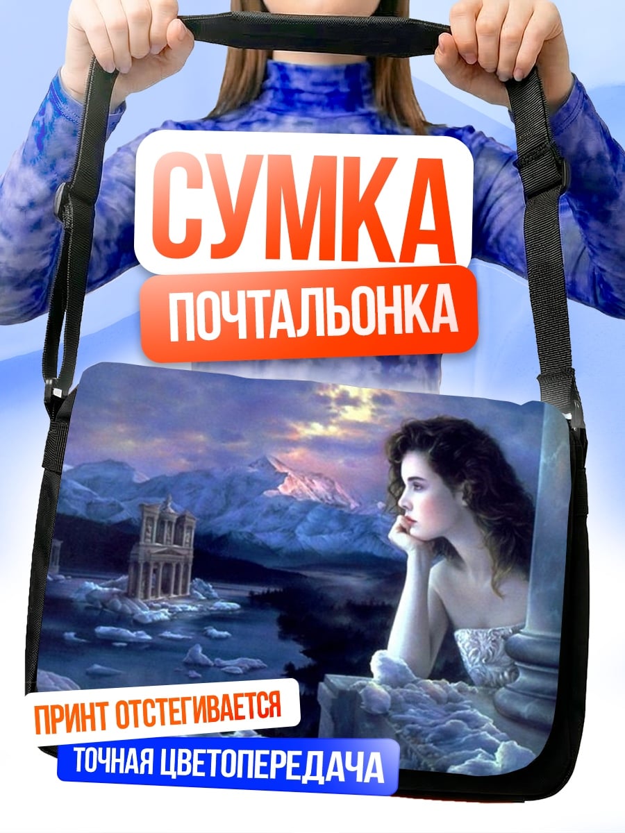 Сумка-почтальонка Девушка в горах