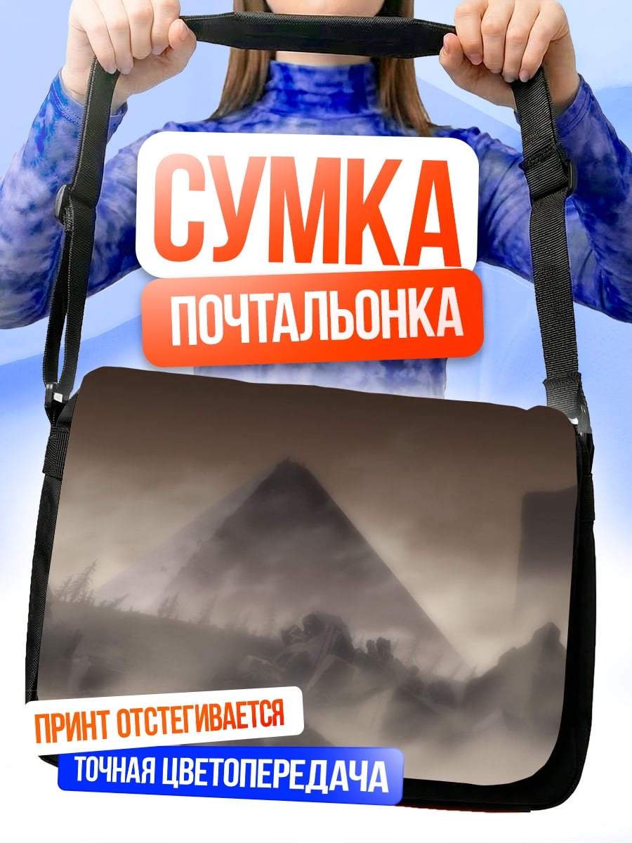 Сумка-почтальонка Туманные пирамиды