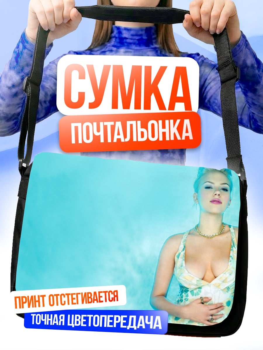 Сумка-почтальонка Голубая дымка