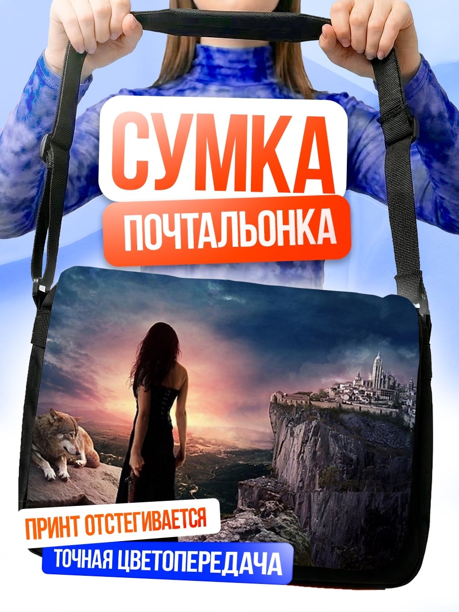 Сумка-почтальонка Девушка у города
