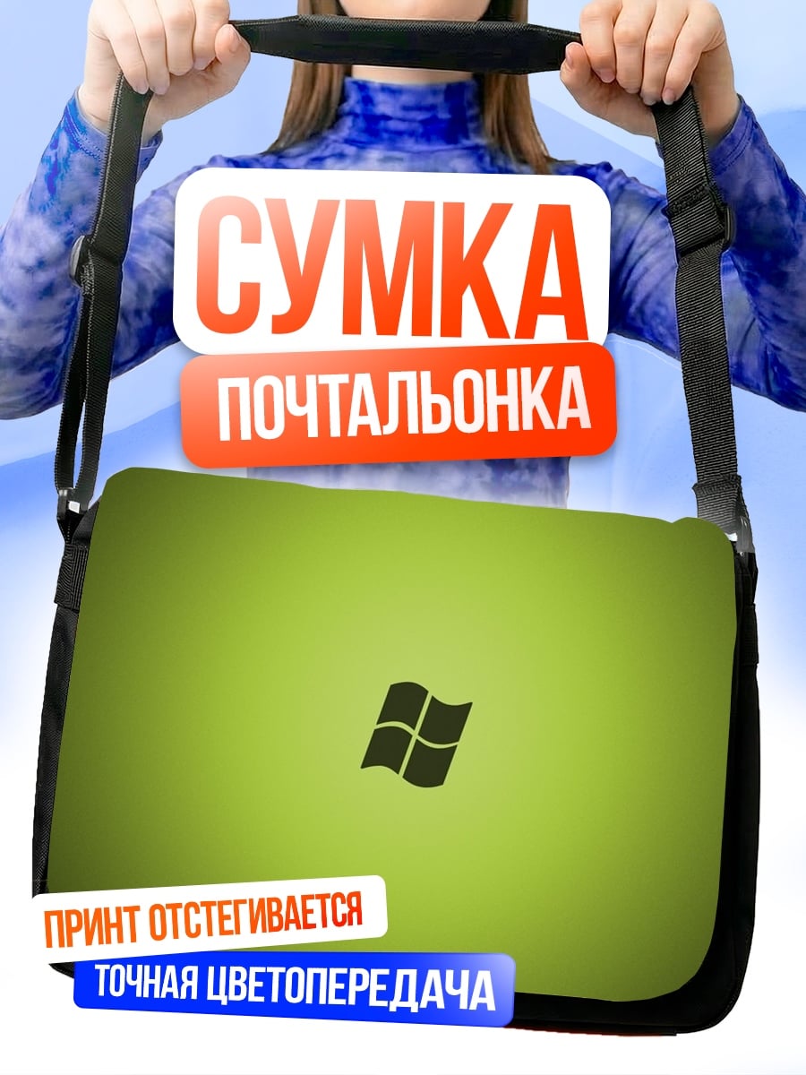 Сумка-почтальонка Логотип Windows Зеленый