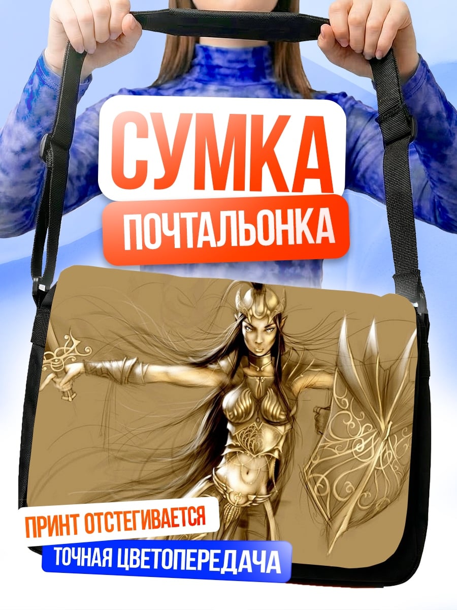Сумка-почтальонка Золотая Воительница Щит