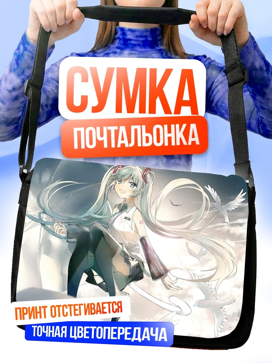 Сумка-почтальонка Аниме ангел небеса