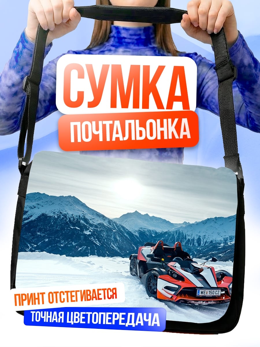 Сумка-почтальонка Спортивный автомобиль в снегу