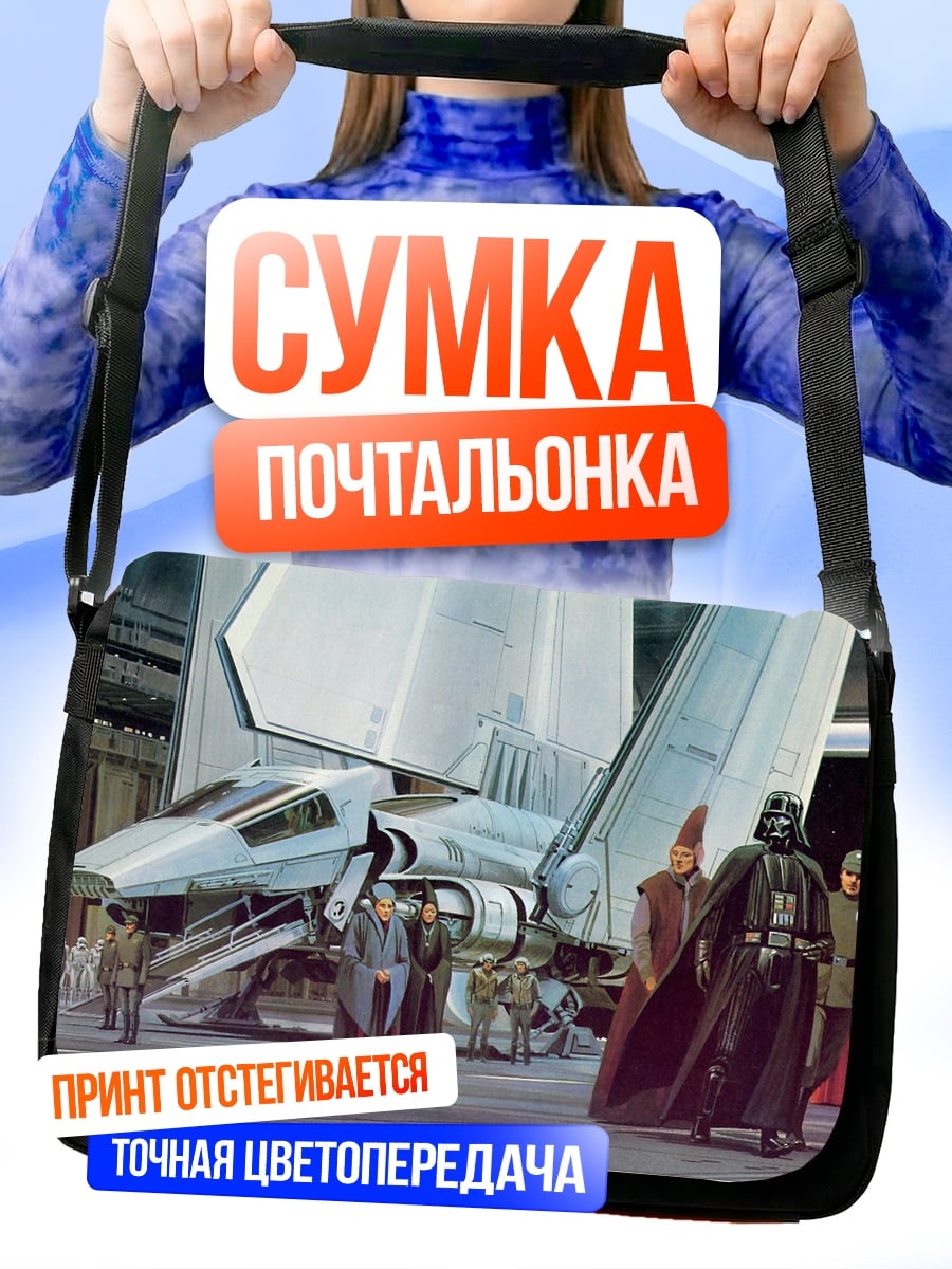 Сумка-почтальонка Дарт Вейдер