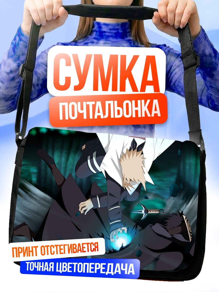 Сумка-почтальонка Битва шиноби