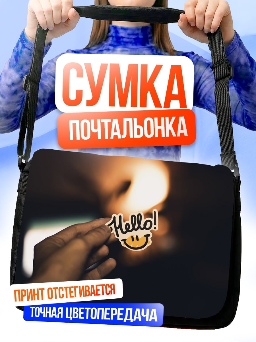 Сумка-почтальонка Привет смайлик стикер