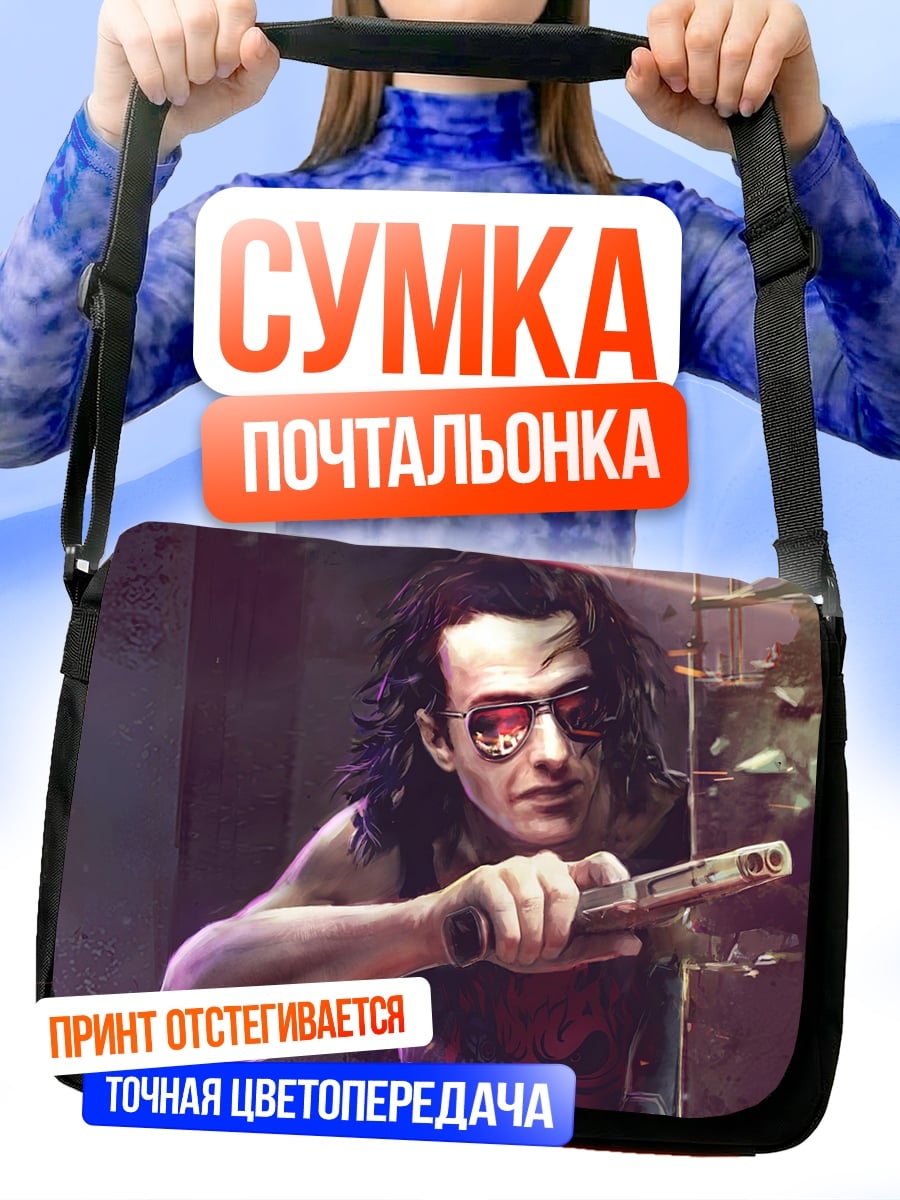 Сумка-почтальонка Киберпанк персонаж в очках