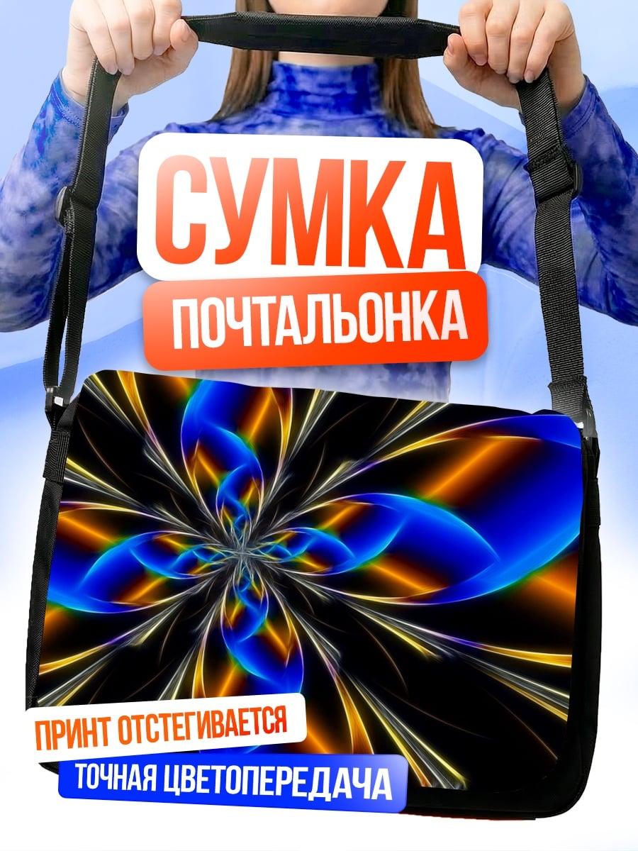 Сумка-почтальонка Неоновая бабочка узор