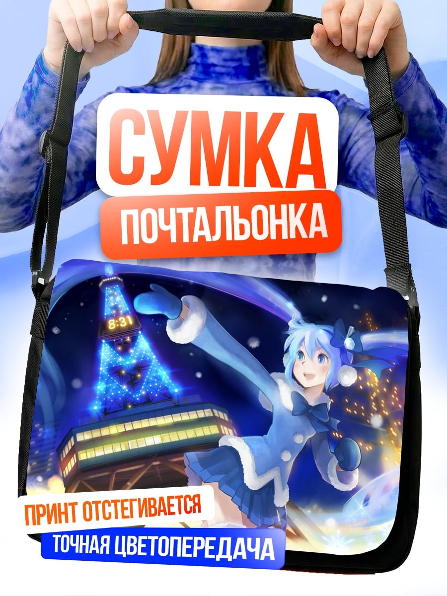 Сумка-почтальонка Зимняя Мику