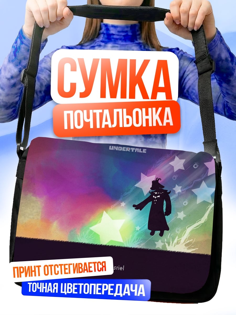 Сумка-почтальонка Андертейл персонаж звезды