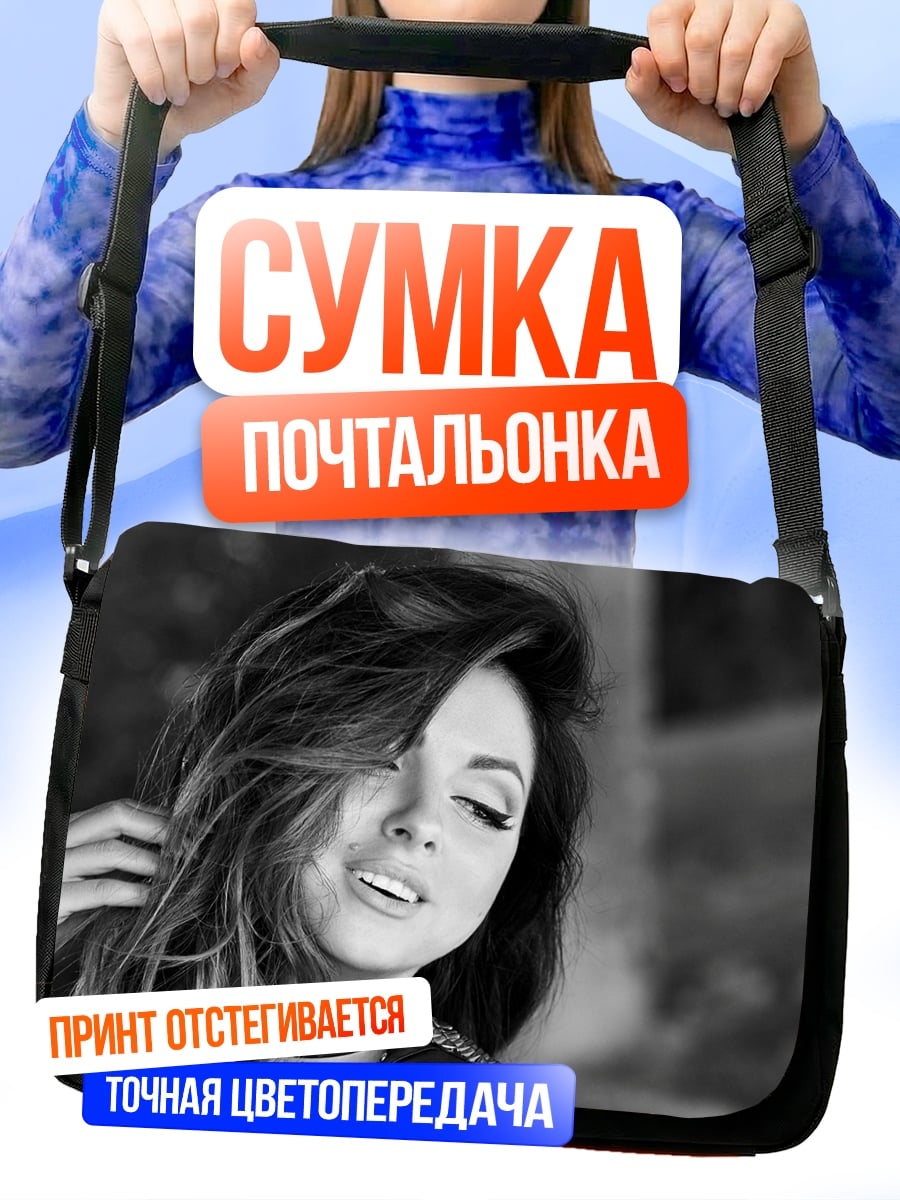 Сумка-почтальонка Черно-белый портрет
