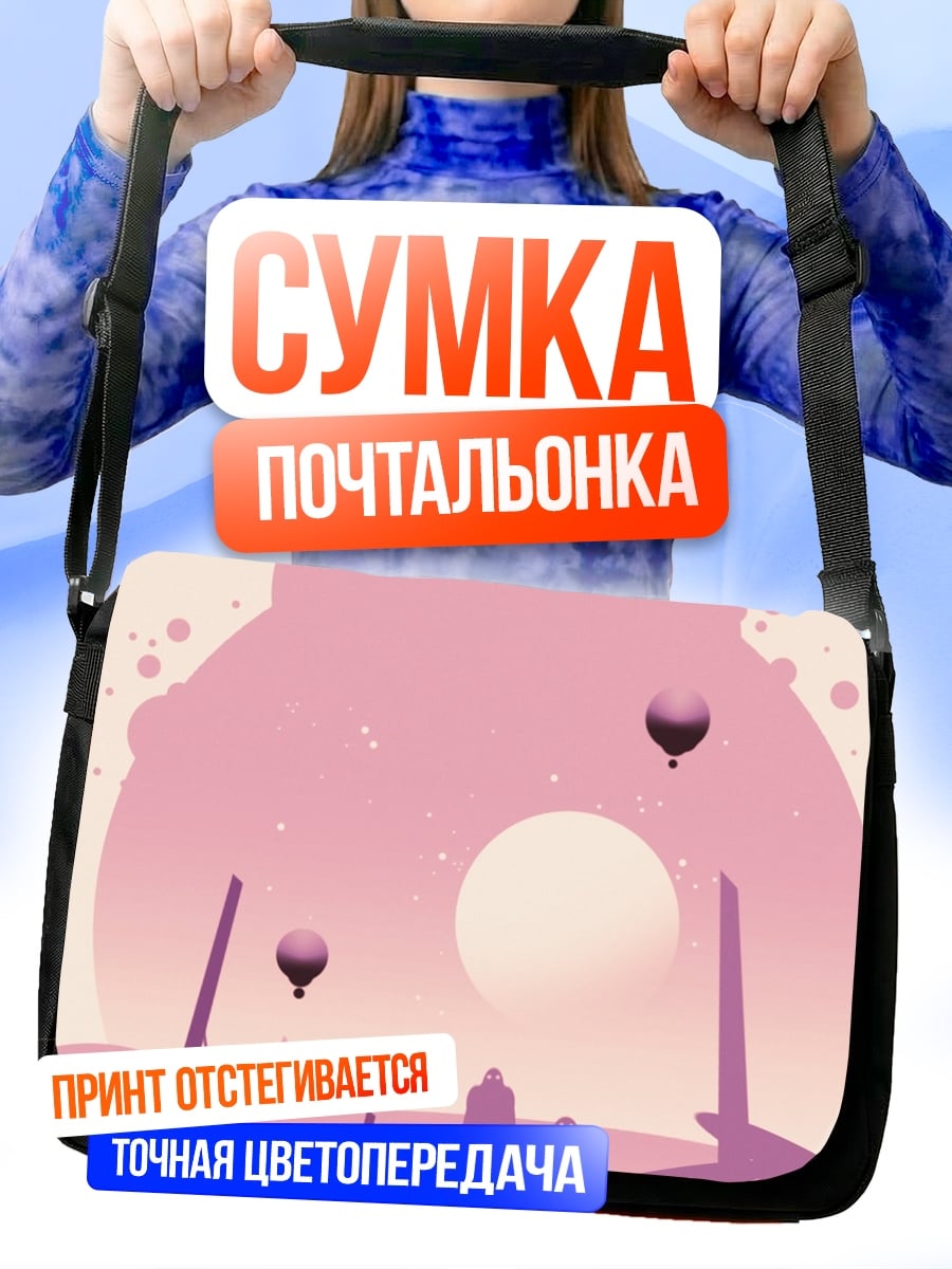 Сумка-почтальонка Розовый пейзаж
