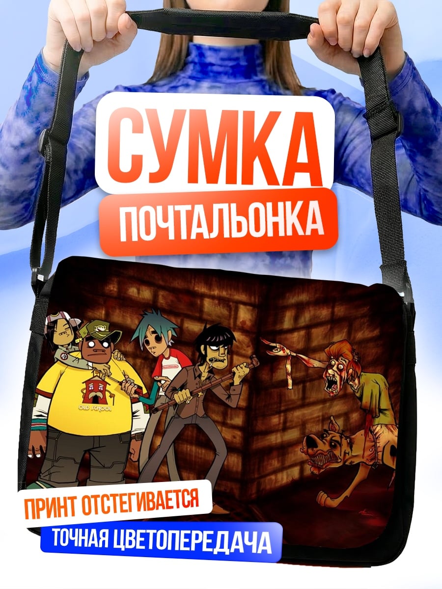 Сумка-почтальонка Персонажи Gorillaz
