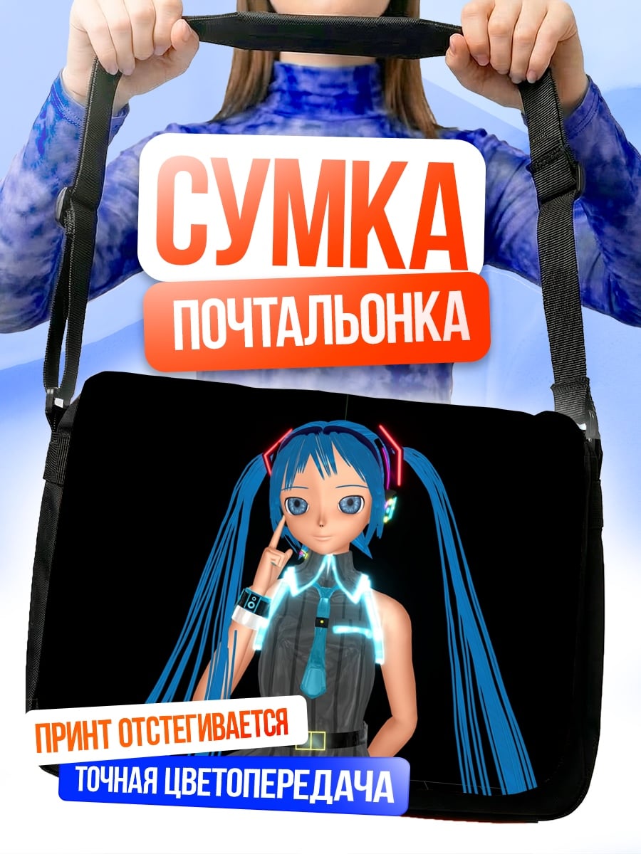Сумка-почтальонка Аниме девушка Мику
