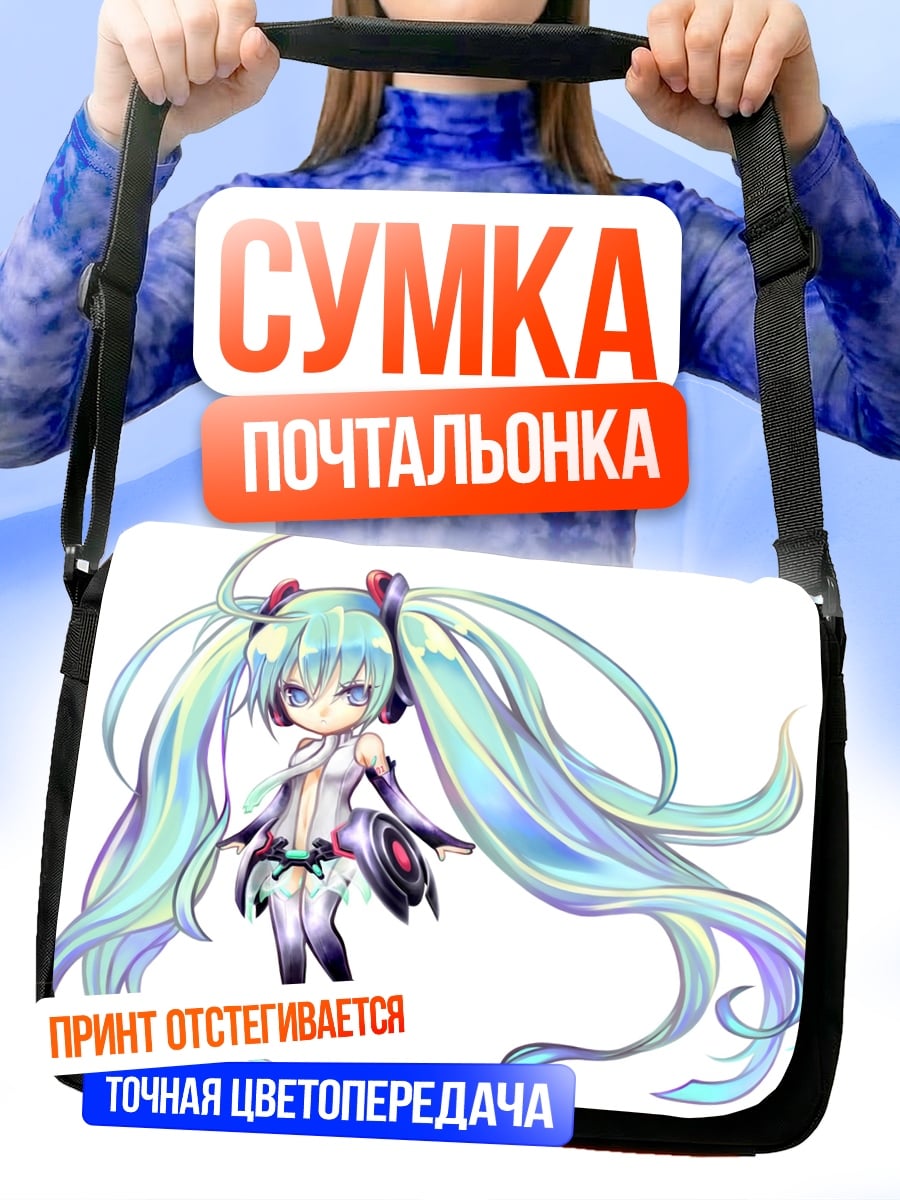 Сумка-почтальонка Чиби Мику