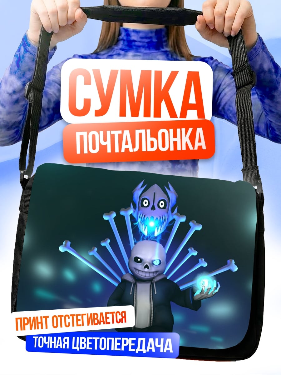 Сумка-почтальонка Санс костяная магия