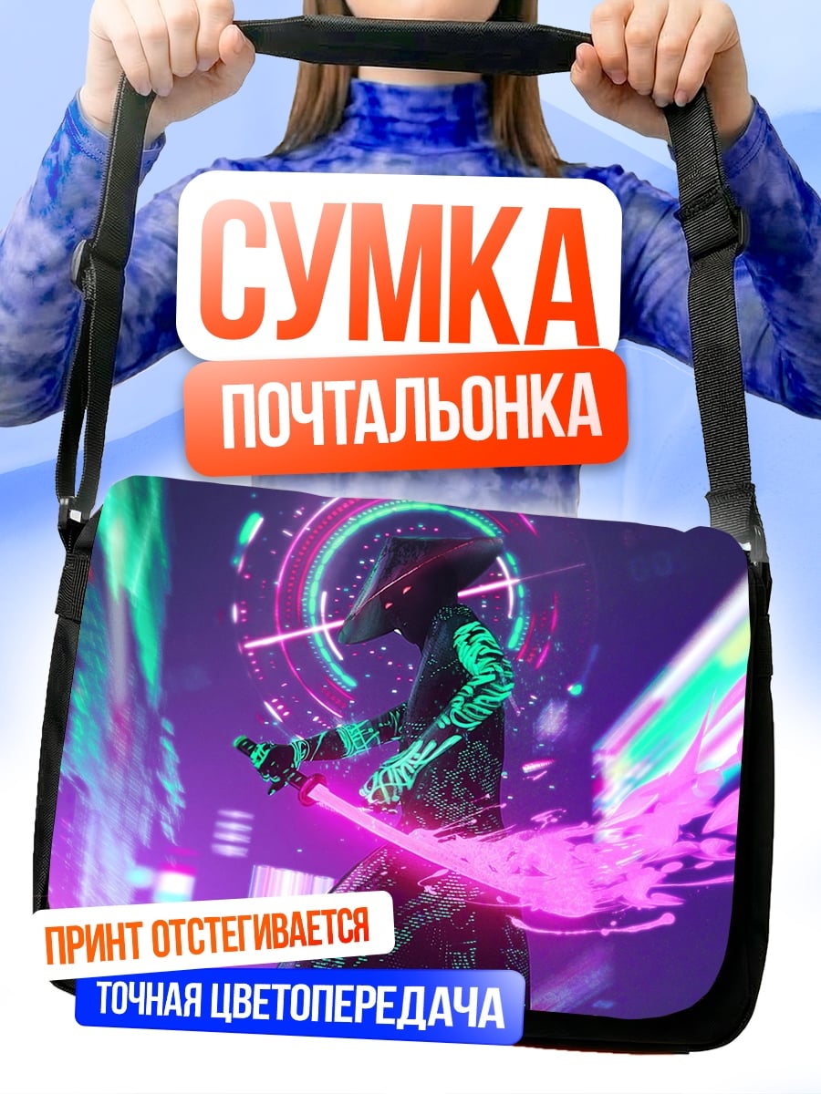 Сумка-почтальонка Киберпанк гитаристка