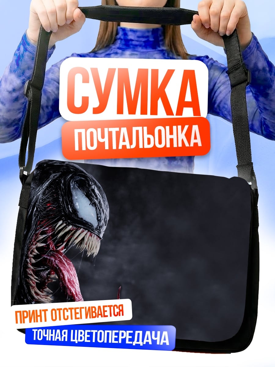 Сумка-почтальонка Веном язык