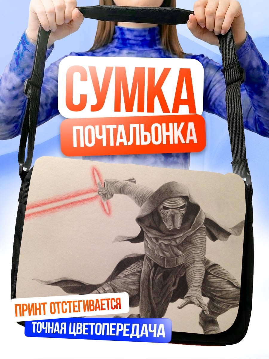 Сумка-почтальонка Рыцарь с красным мечом