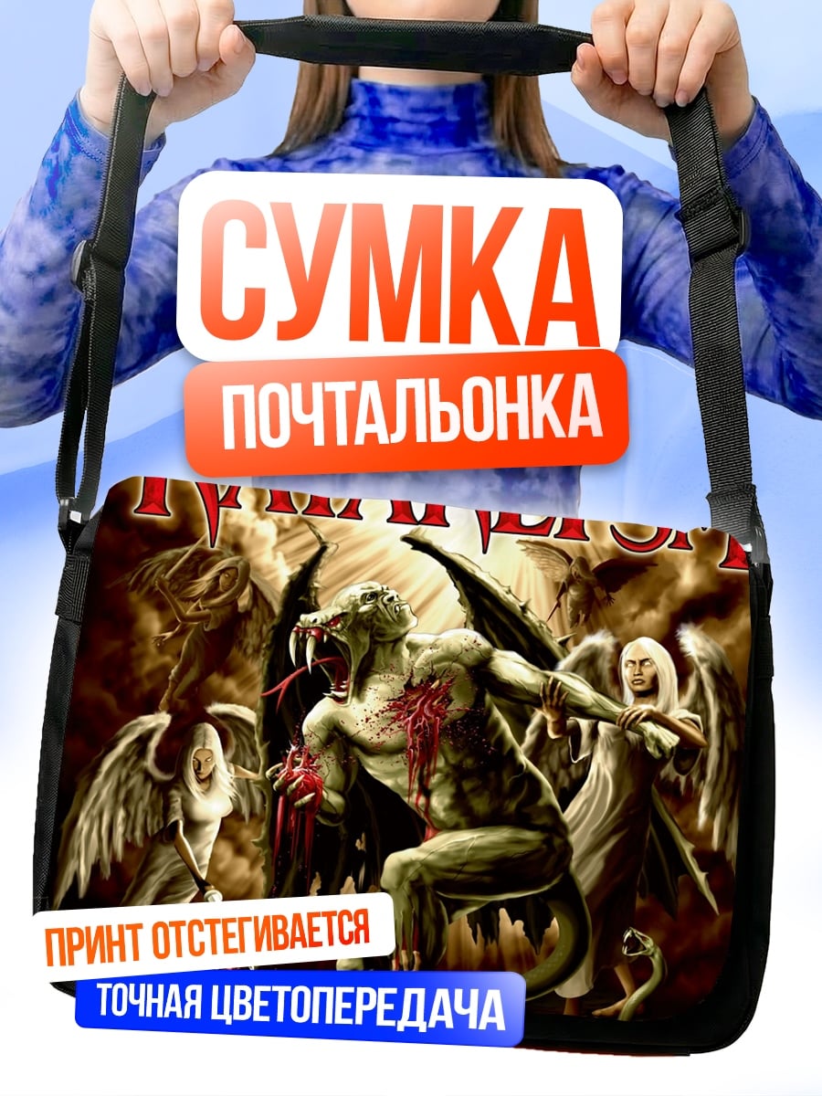 Сумка-почтальонка Катаклизм