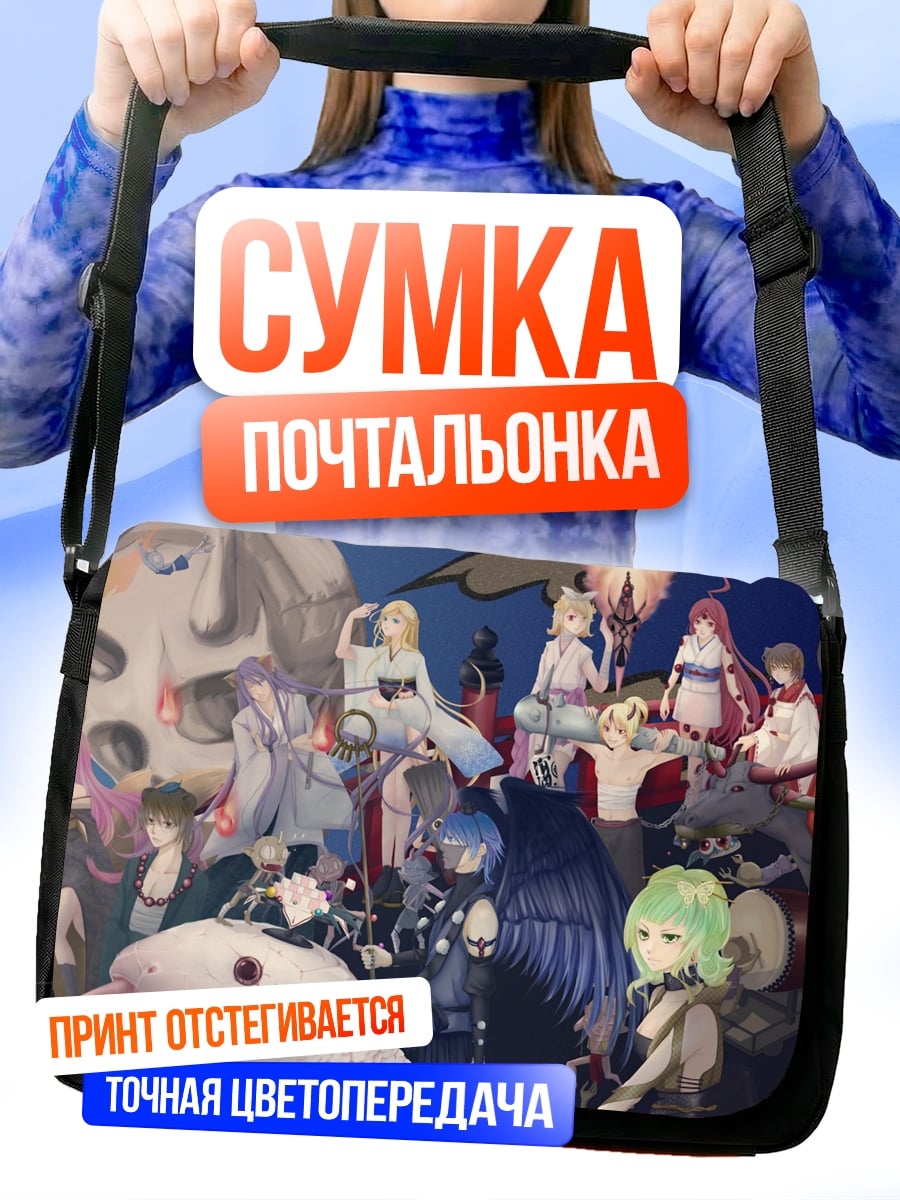 Сумка-почтальонка Аниме персонажи коллаж