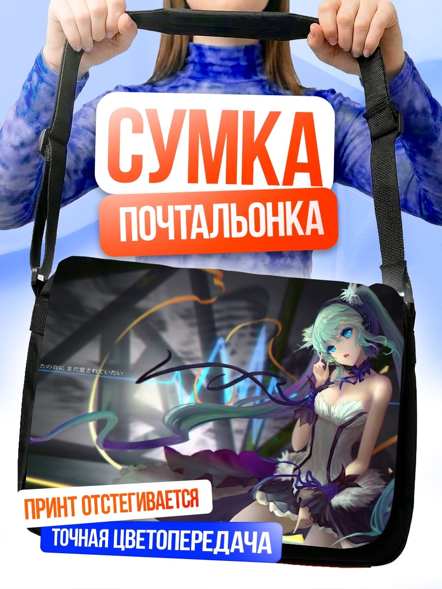 Сумка-почтальонка Мику в футуристичном стиле