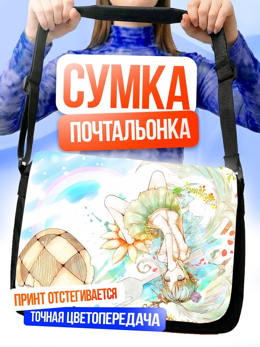 Сумка-почтальонка Девушка в цветах