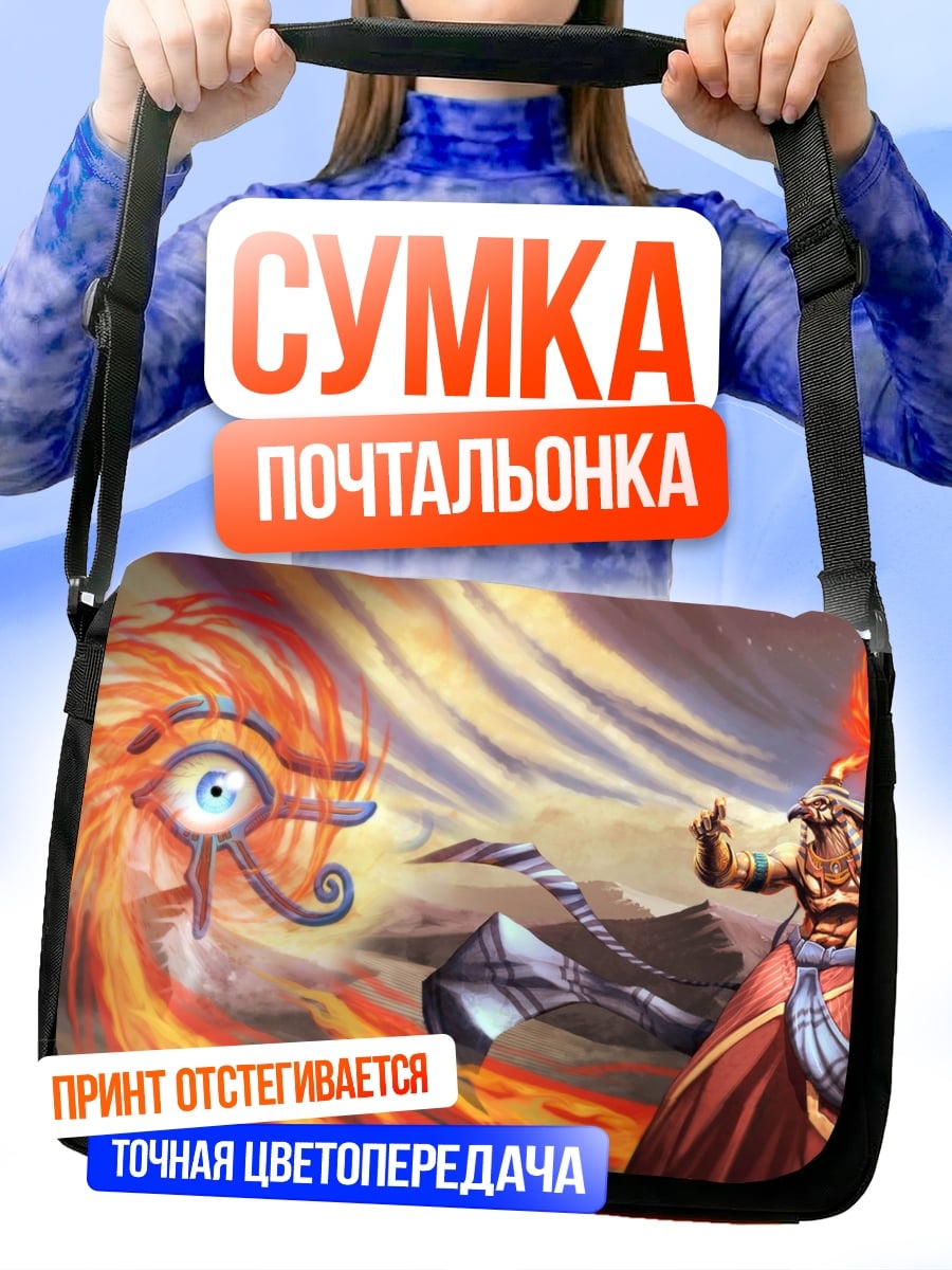 Сумка-почтальонка Око Ра