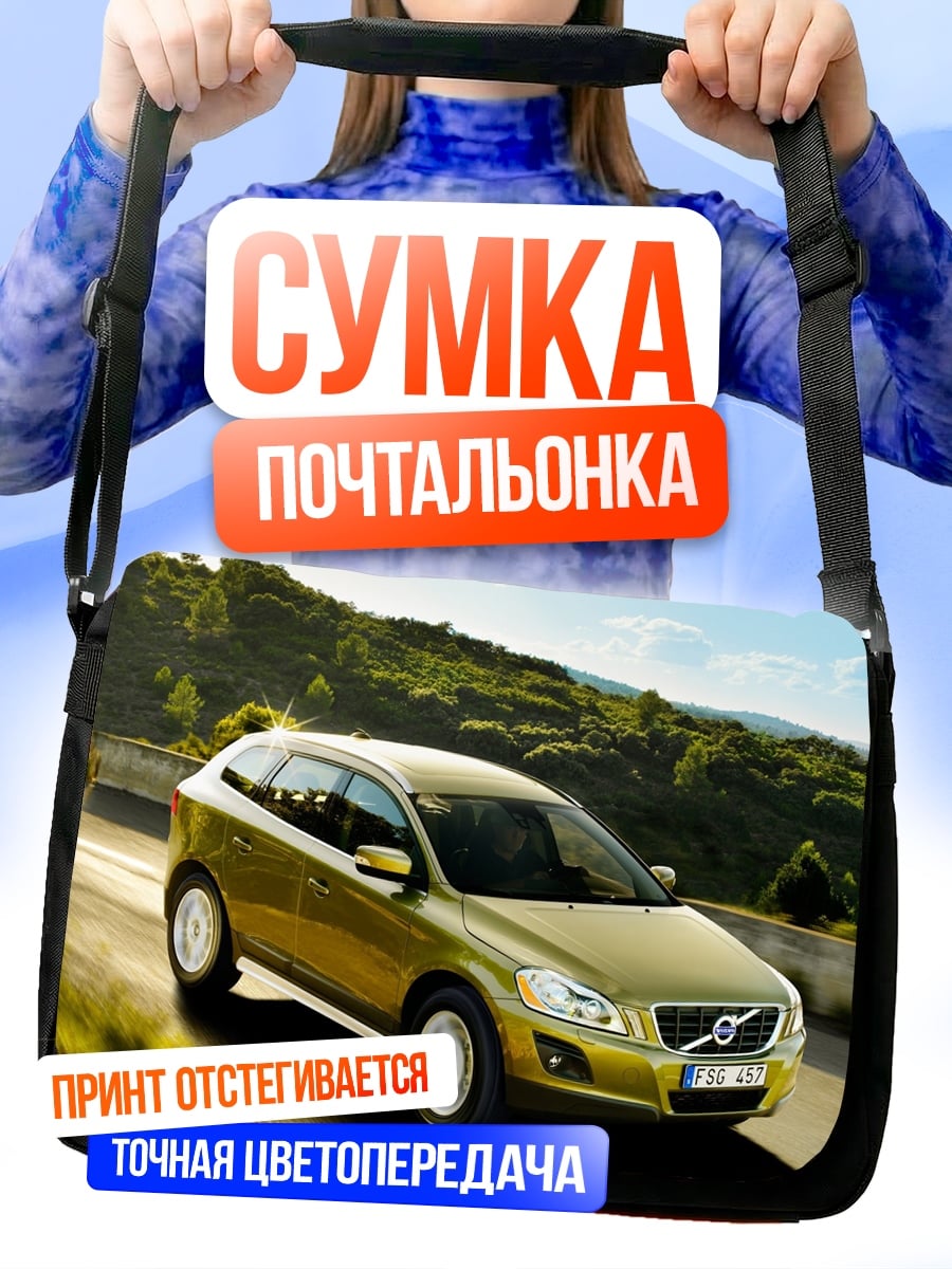 Сумка-почтальонка золотой Volvo XC60