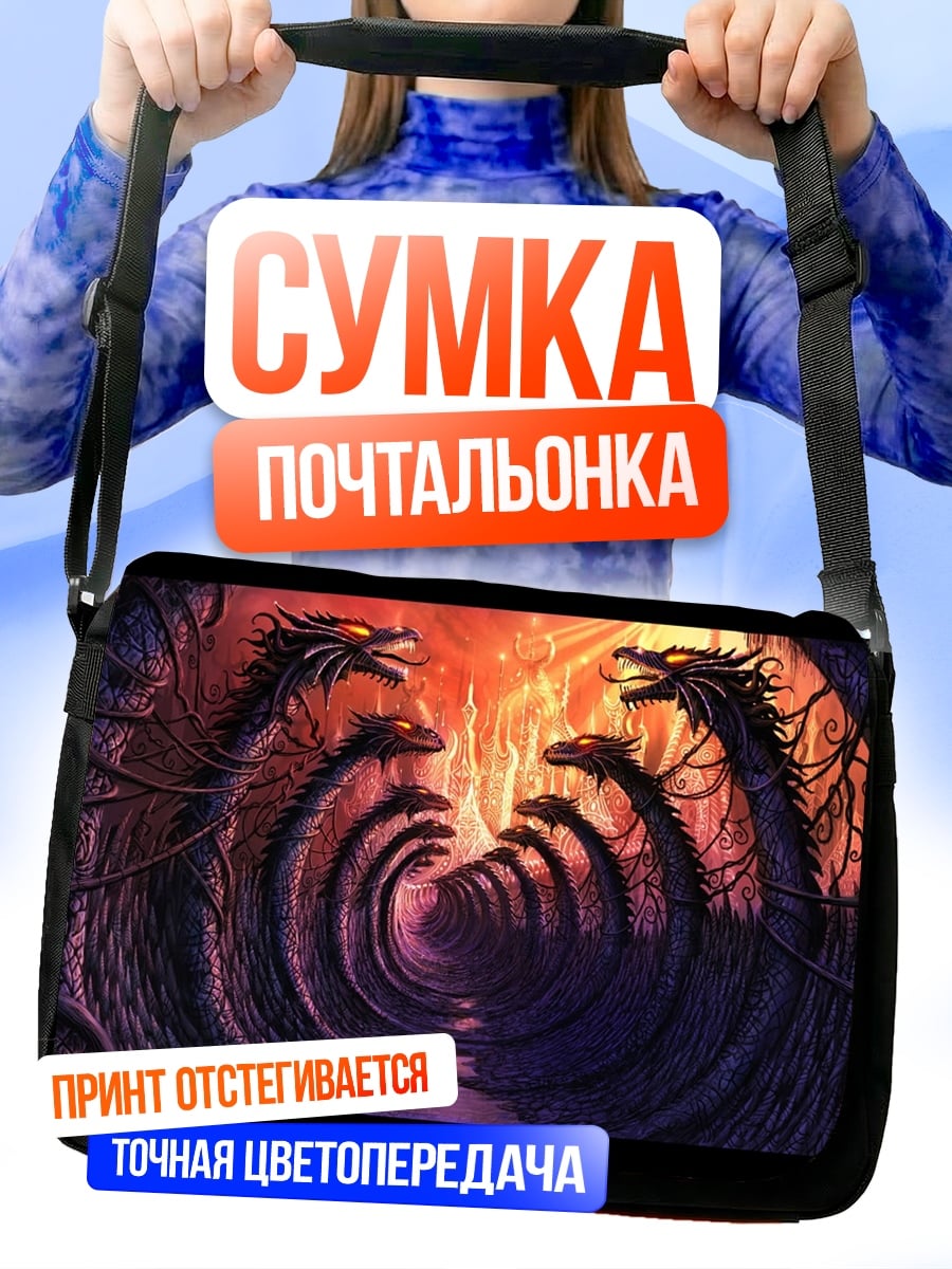 Сумка-почтальонка семь драконов
