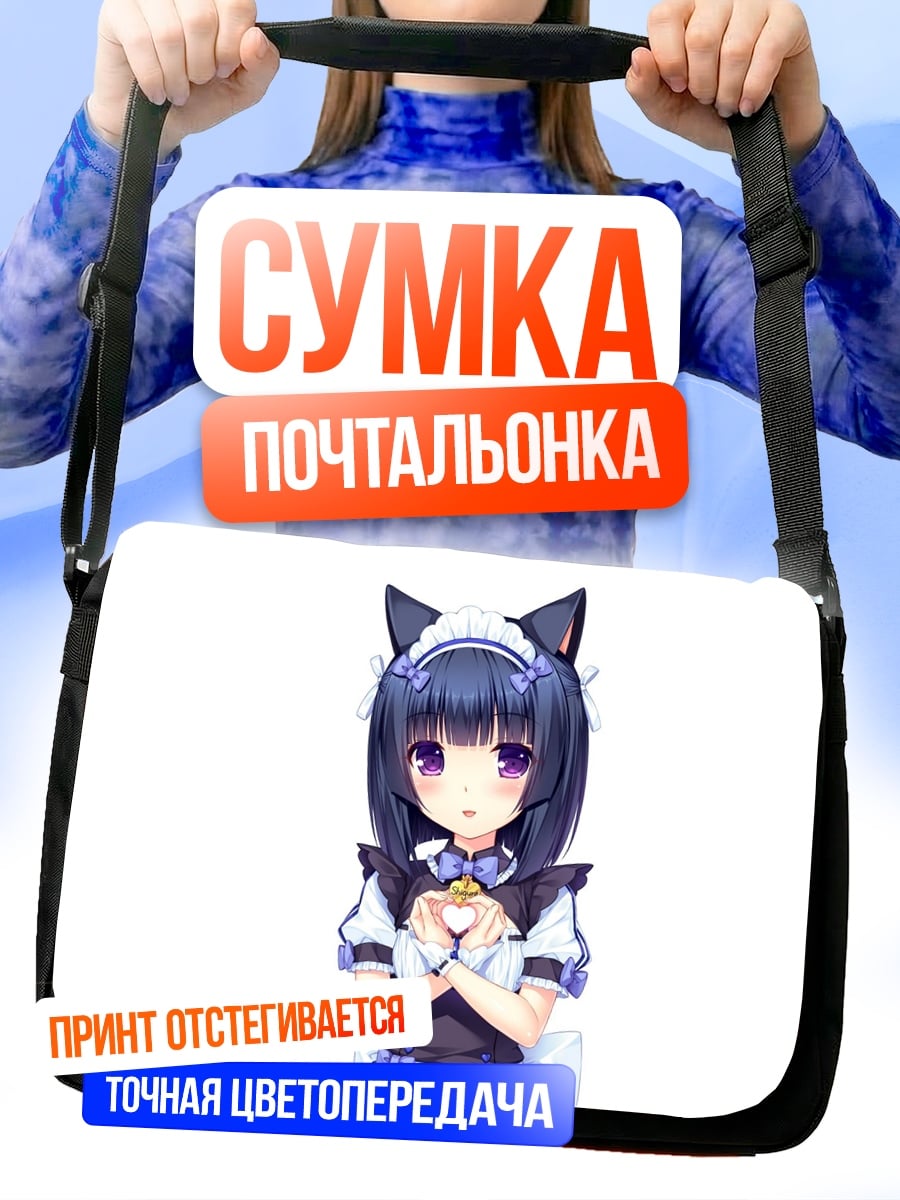 Сумка-почтальонка кошка горничная