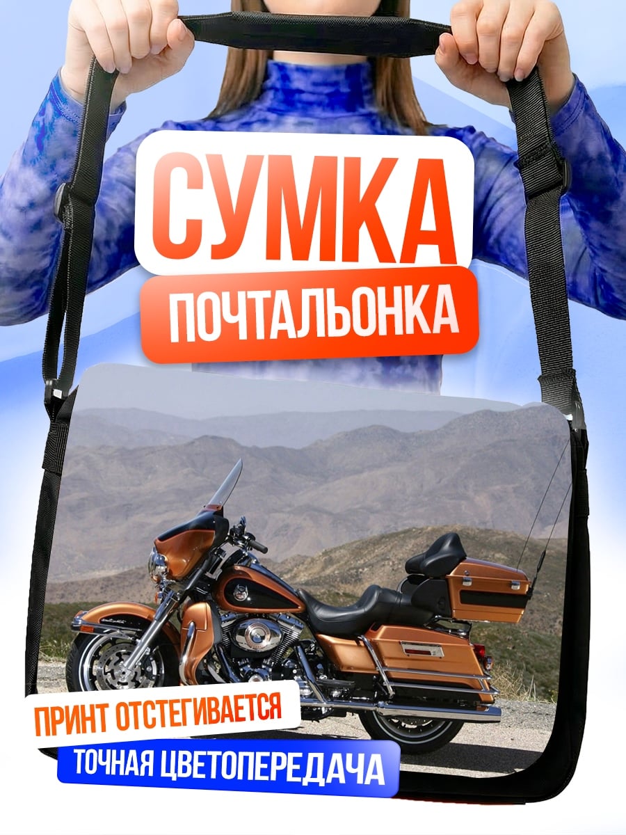 Сумка-почтальонка Оранжевый мотоцикл Харлей