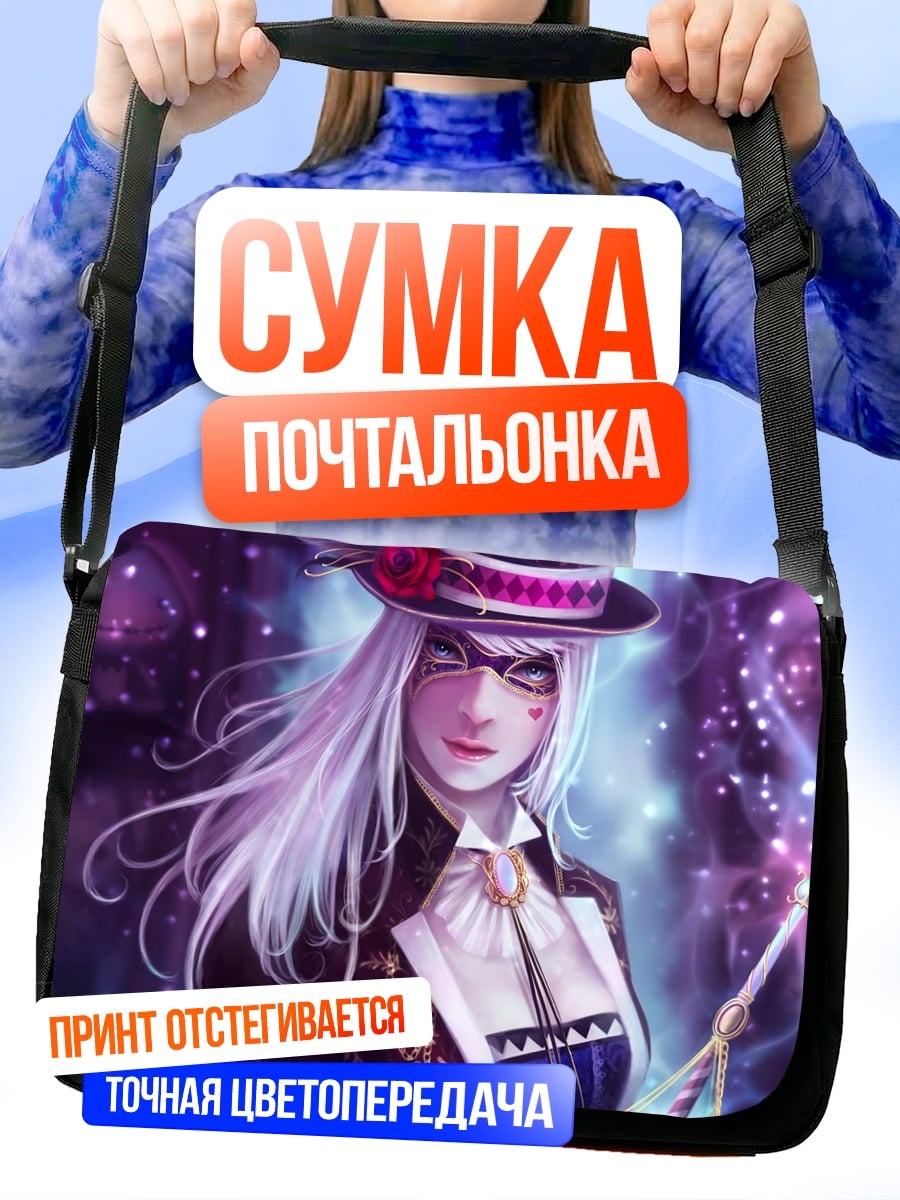 Сумка-почтальонка Шляпник и волшебство