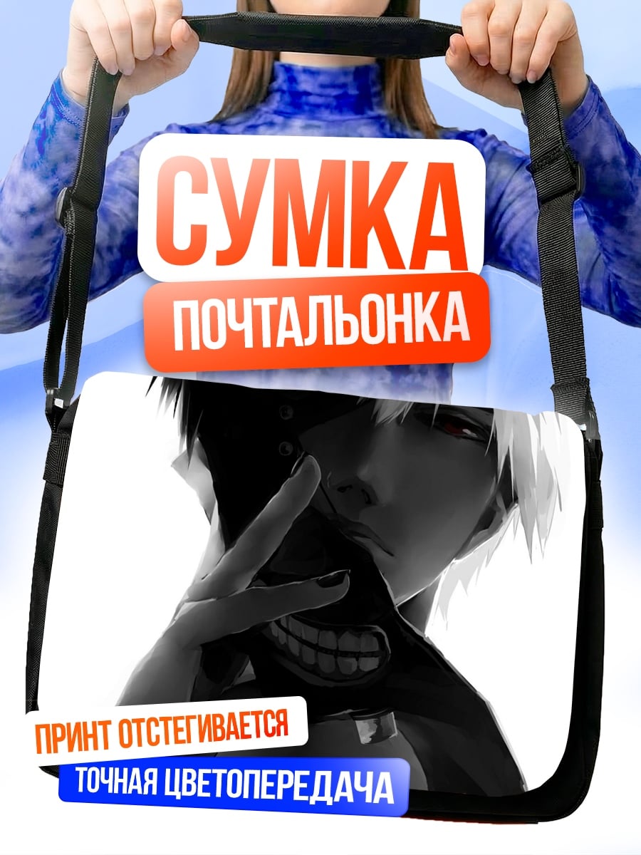 Сумка-почтальонка Маскарадный взгляд