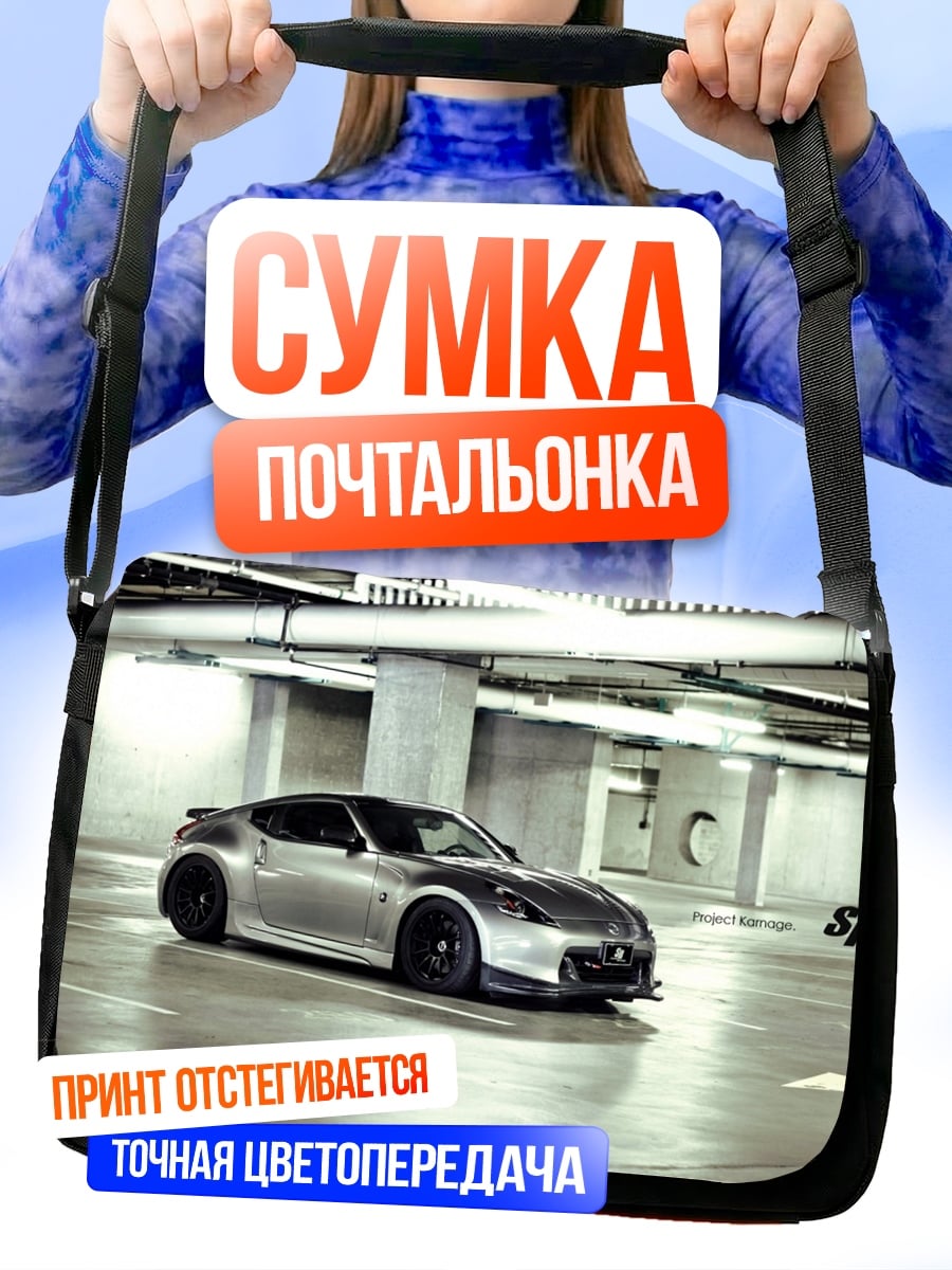 Сумка-почтальонка Серебристый спорткар в паркинге