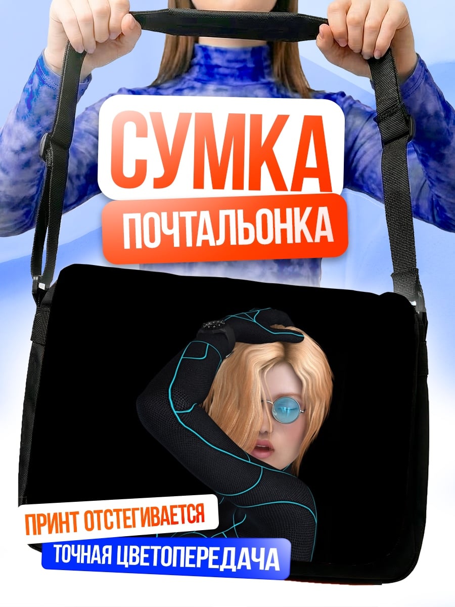 Сумка-почтальонка Девушка киберпанк костюм