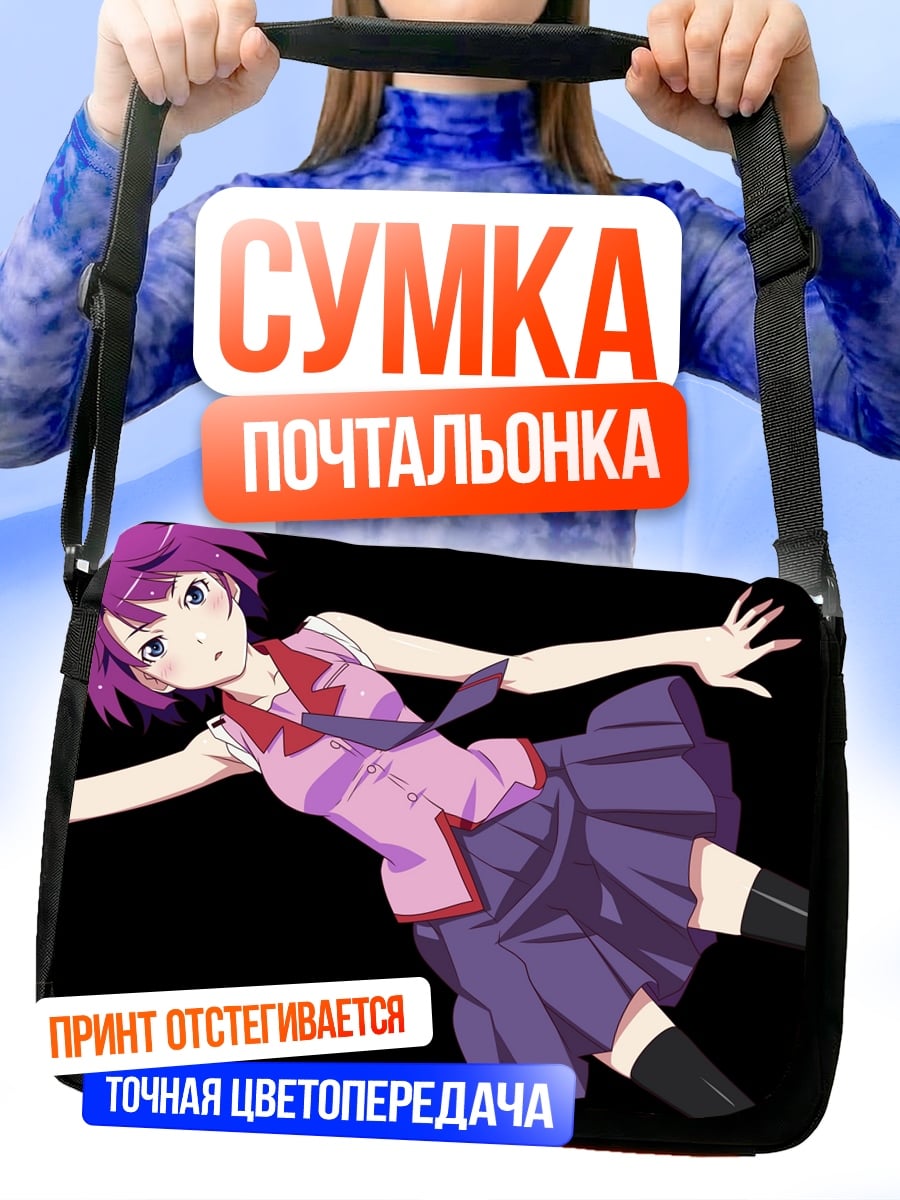 Сумка-почтальонка девушка в падении