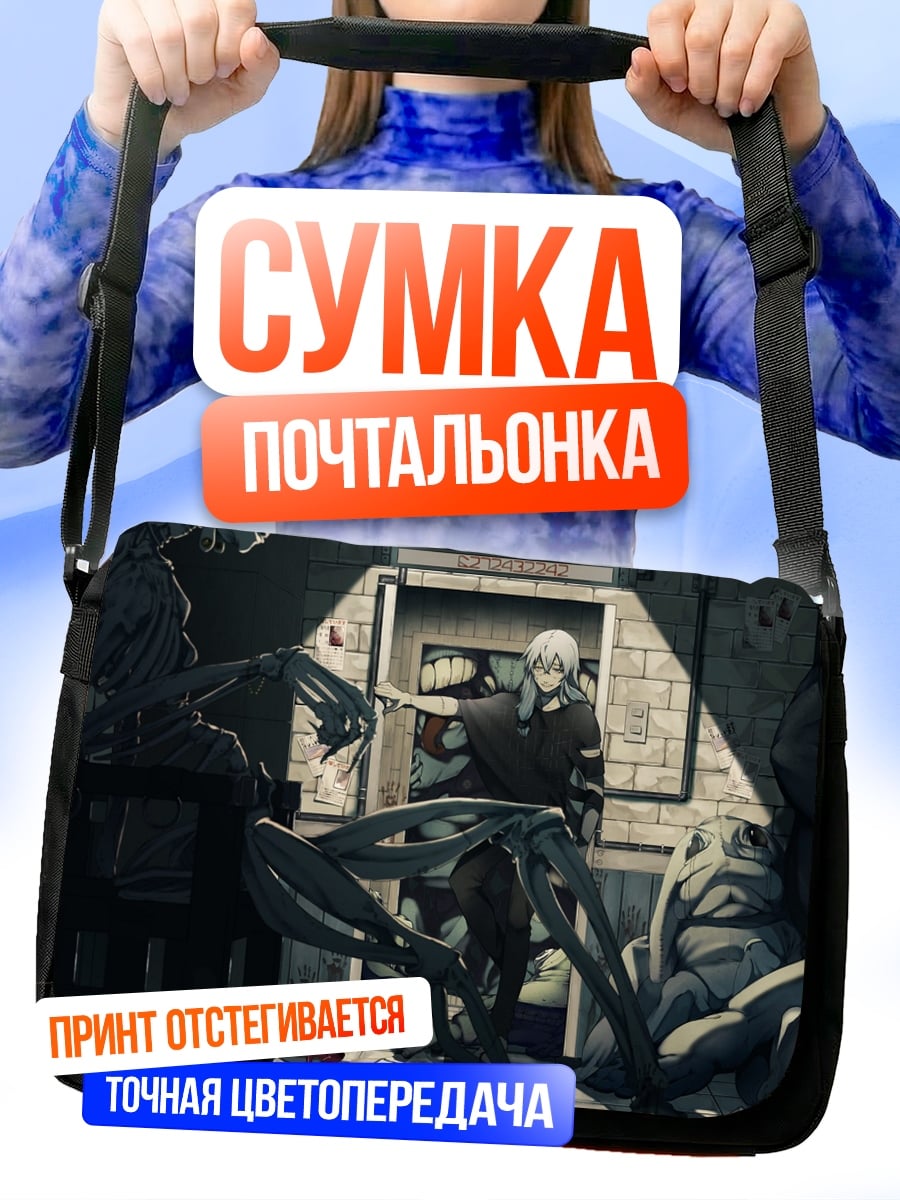 Сумка-почтальонка киберпанк герой