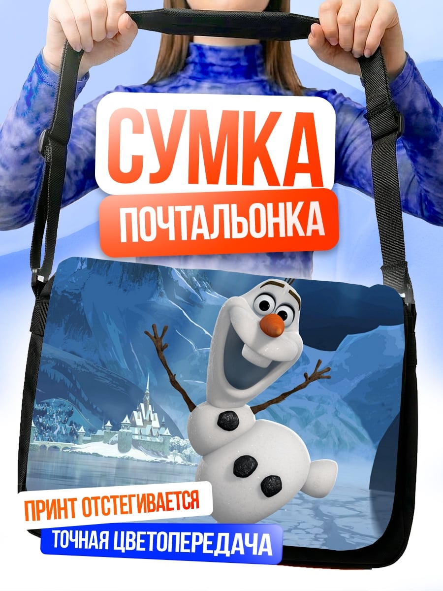 Сумка-почтальонка Снеговик Олаф