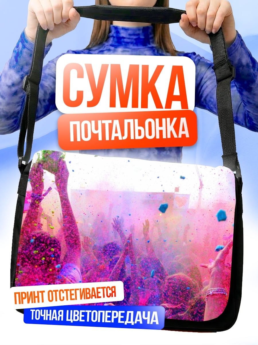 Сумка-почтальонка Фестиваль красок Холи